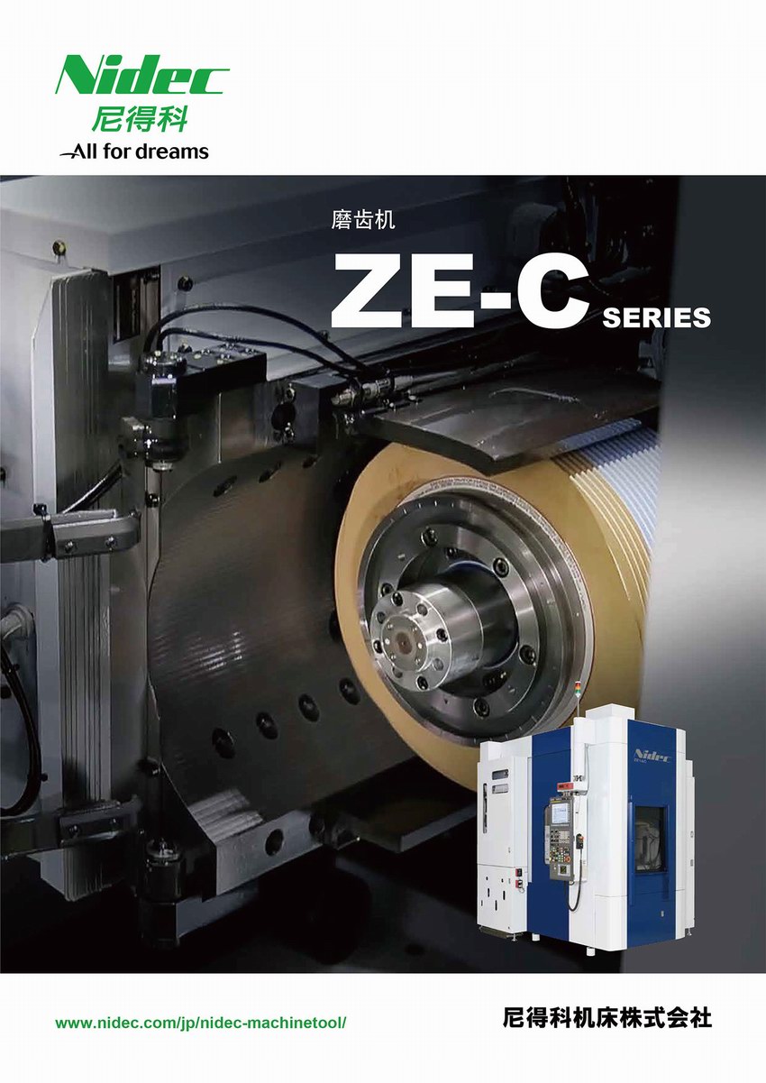 磨齒機 ZE-C_SERIES